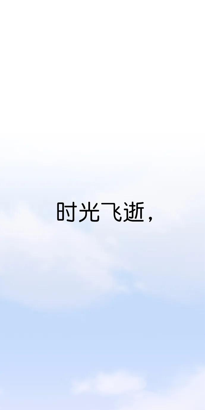 男子汉 - 第170话 - 第33张图