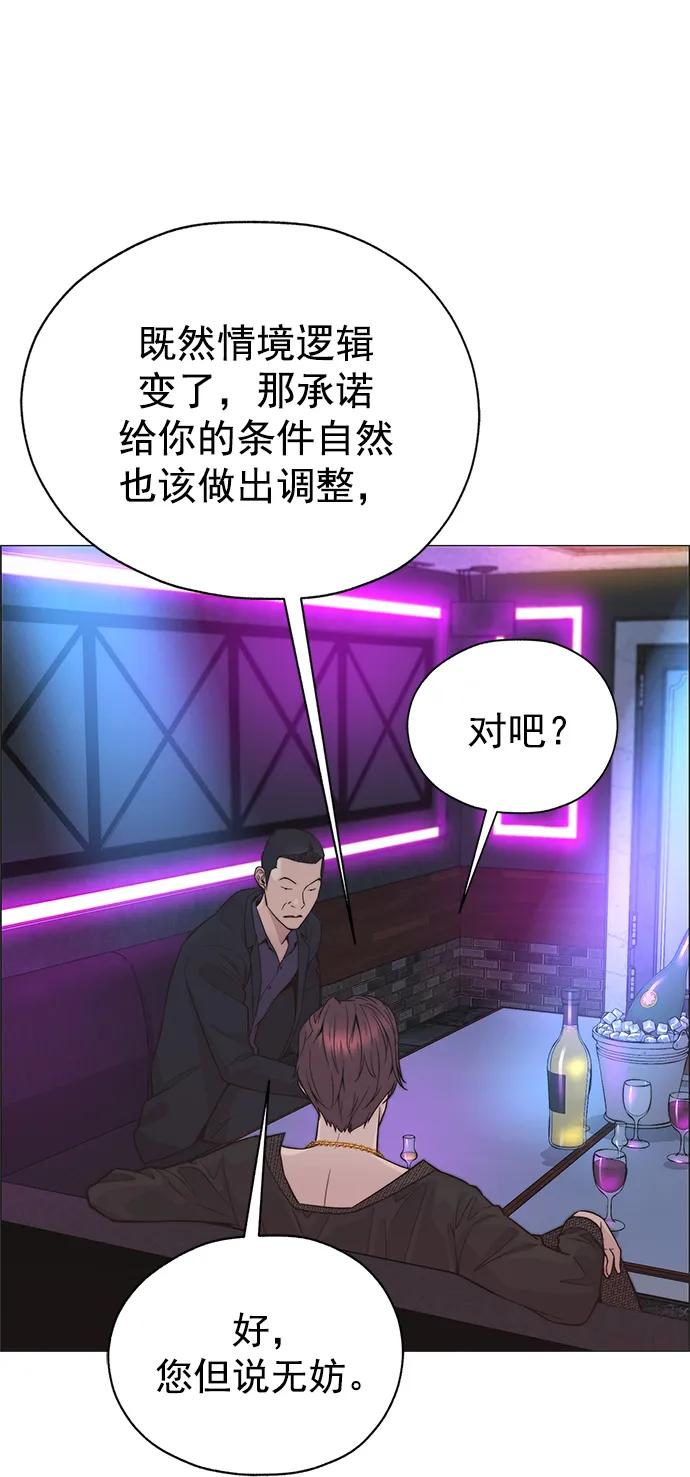 男子汉 - 第170话 - 第21张图