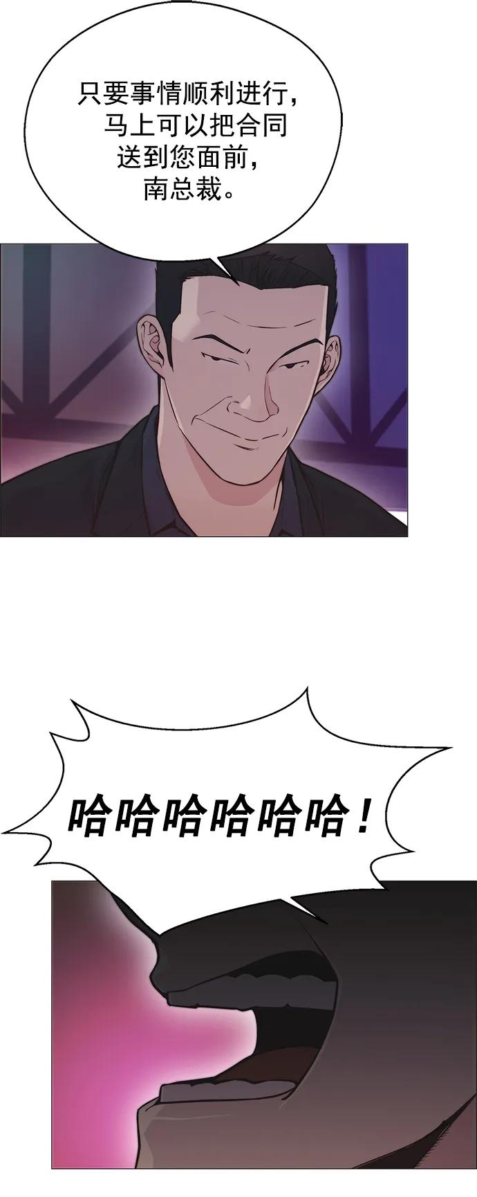 男子汉 - 第170话 - 第15张图