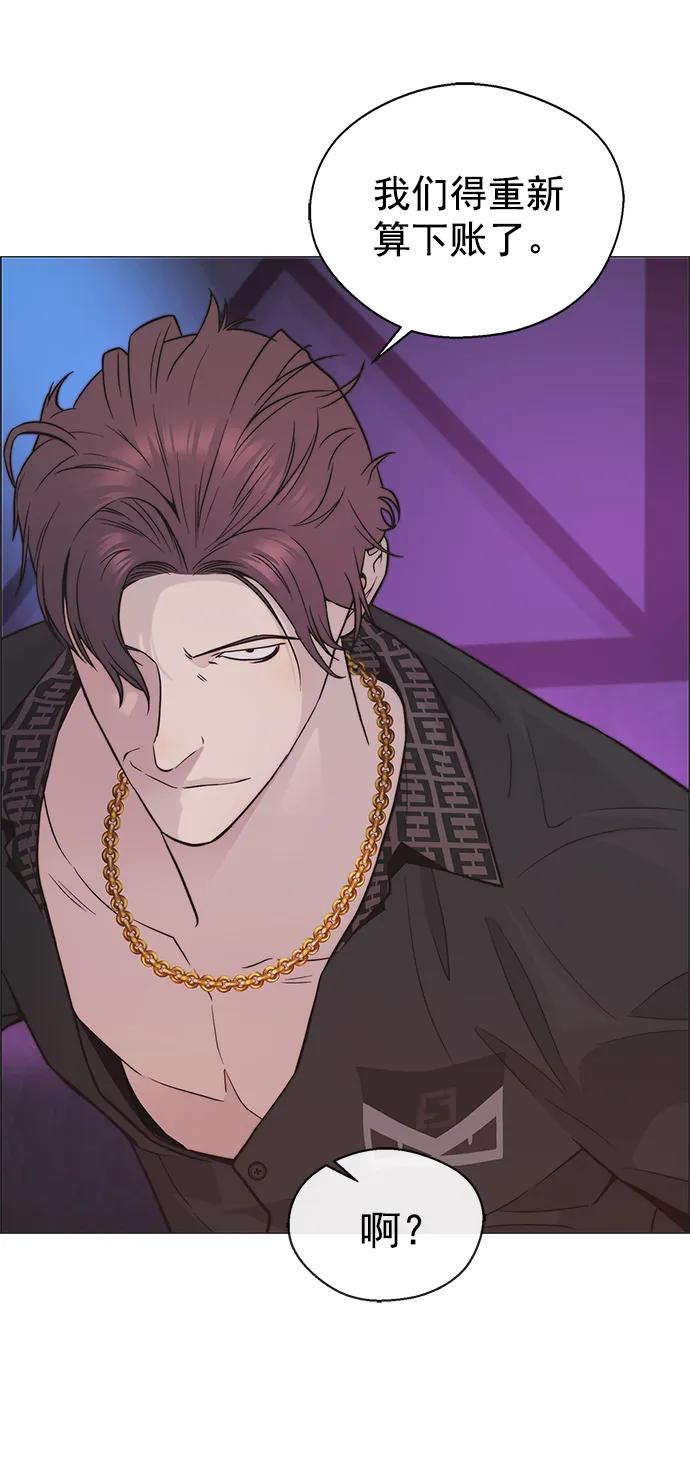 男子汉 - 第170话 - 第18张图