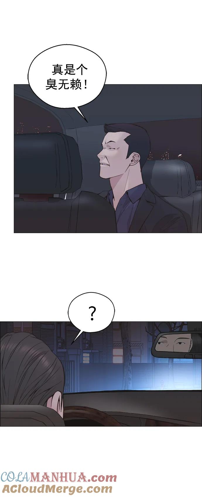 男子汉 - 第170话 - 第28张图