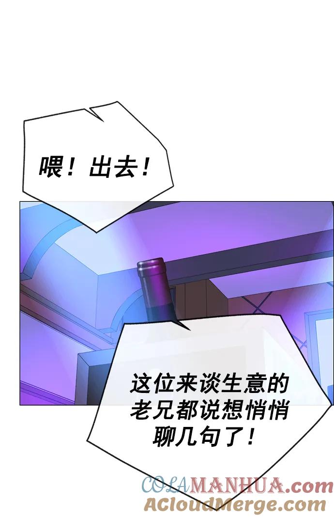 男子汉 - 第170话 - 第10张图