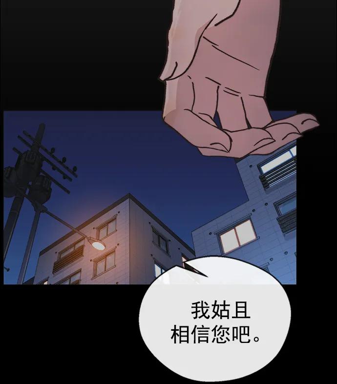 男子汉 - 第170话 - 第41张图