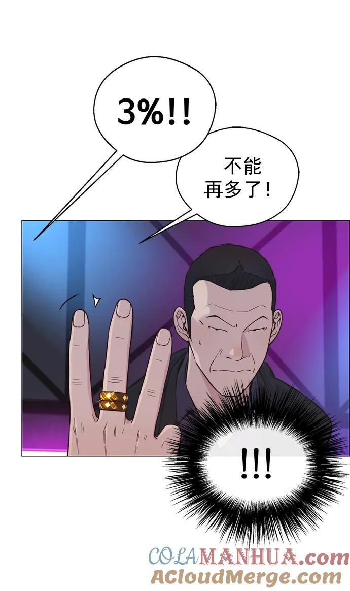 男子汉 - 第170话 - 第22张图