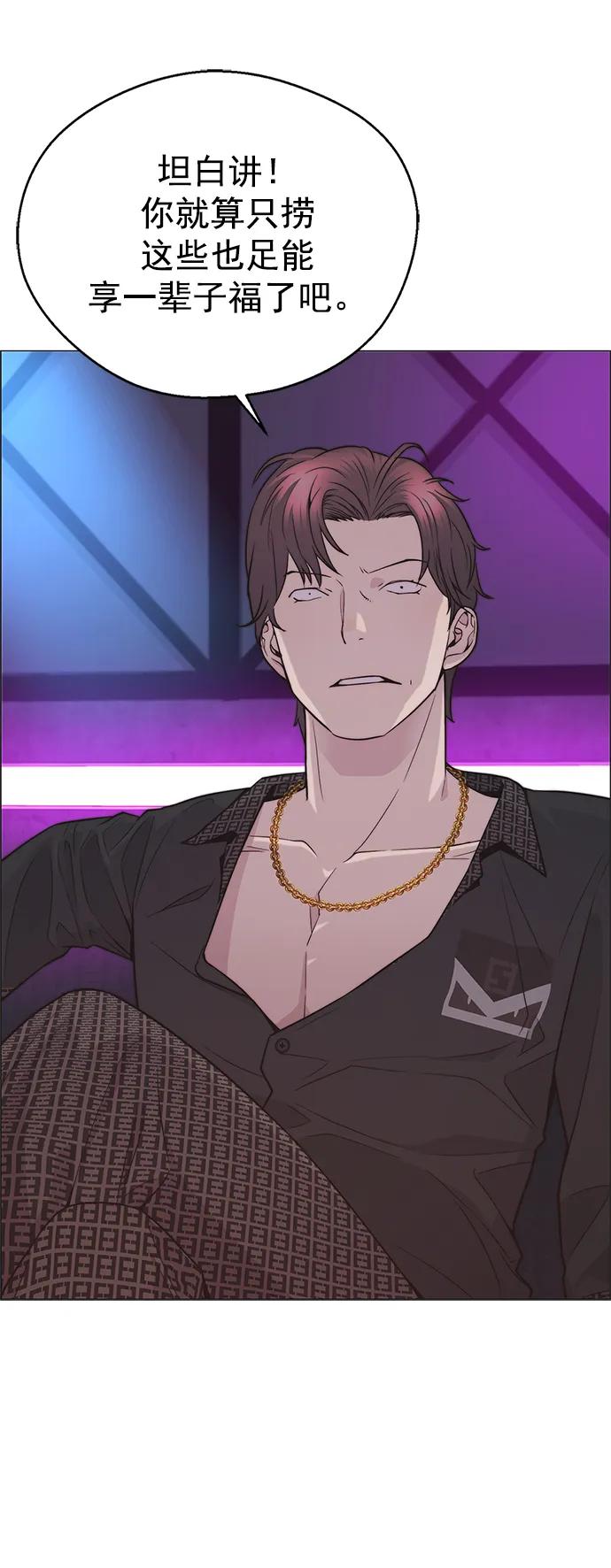 男子汉 - 第170话 - 第23张图