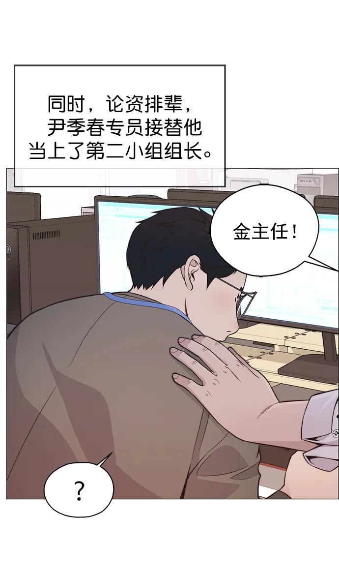 男子汉 - 第170话 - 第36张图