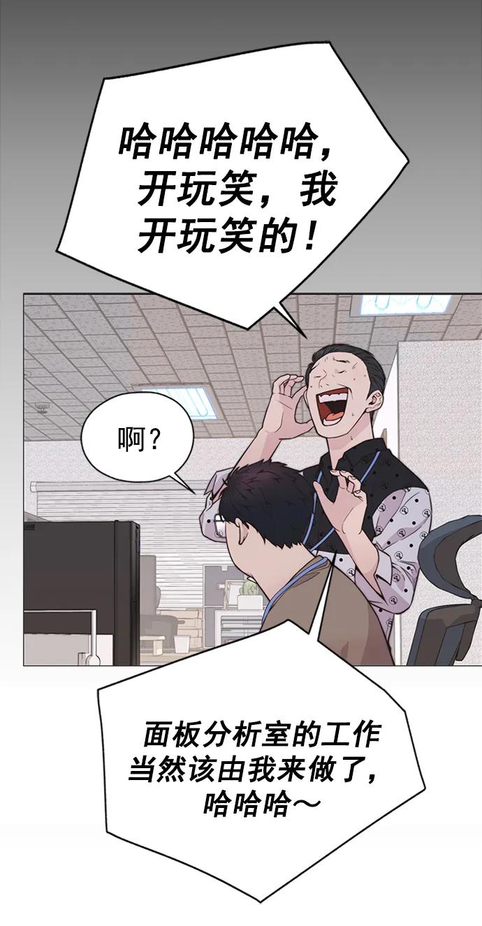 男子汉 - 第170话 - 第48张图