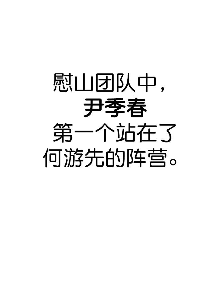 男子汉 - 第170话 - 第51张图