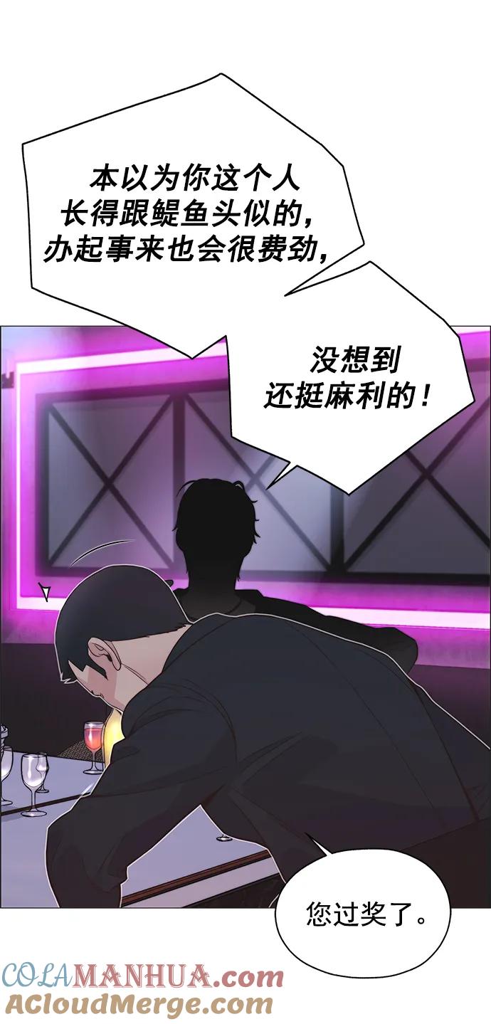 男子汉 - 第170话 - 第16张图