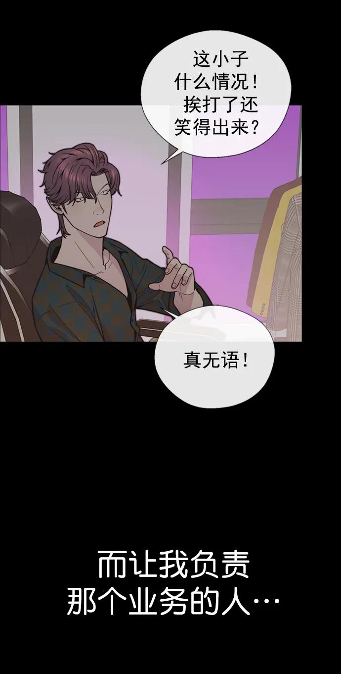 男子汉 - 第170话 - 第74张图