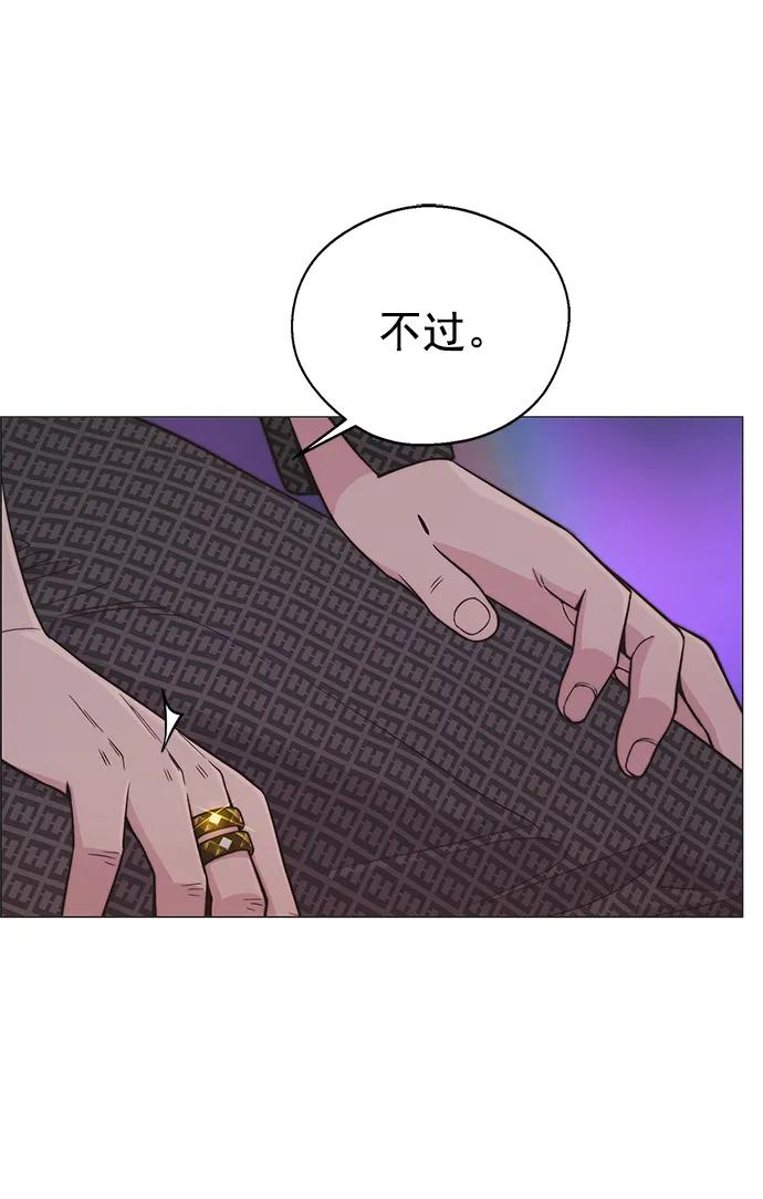 男子汉 - 第170话 - 第17张图