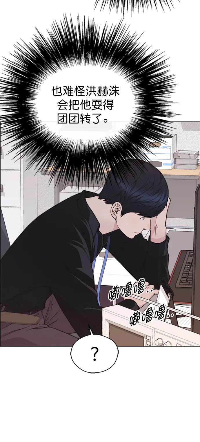 男子汉 - 第170话 - 第53张图