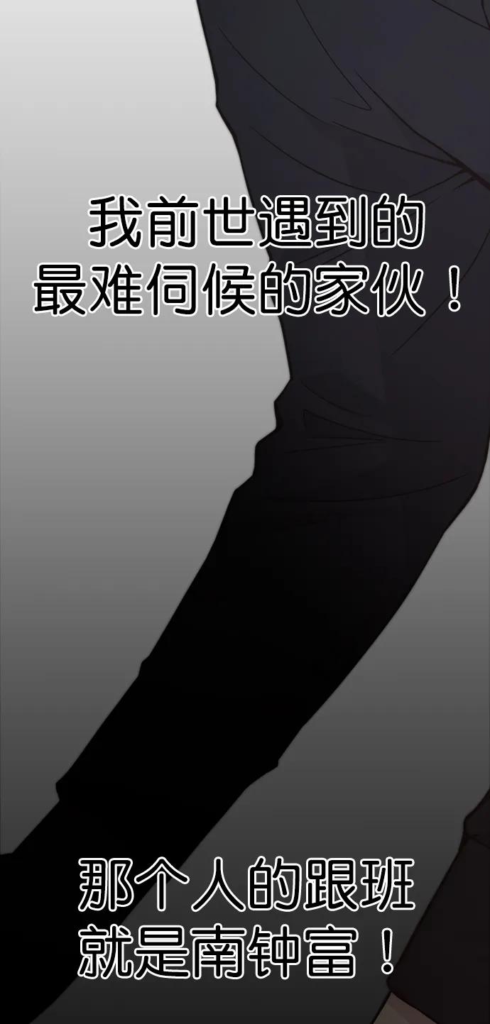 男子汉 - 第170话 - 第68张图