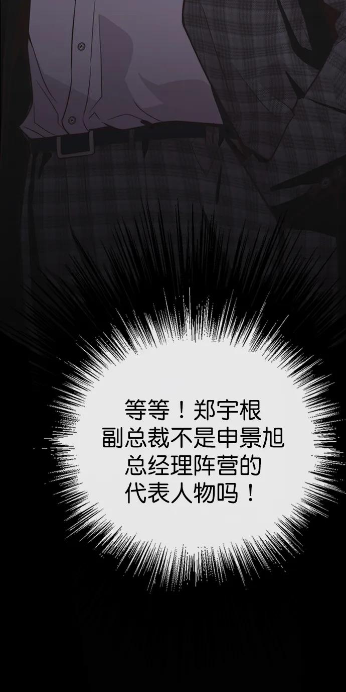 男子汉 - 第170话 - 第80张图