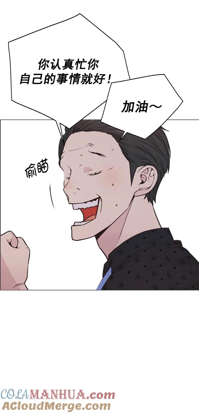 男子汉 - 第170话 - 第49张图