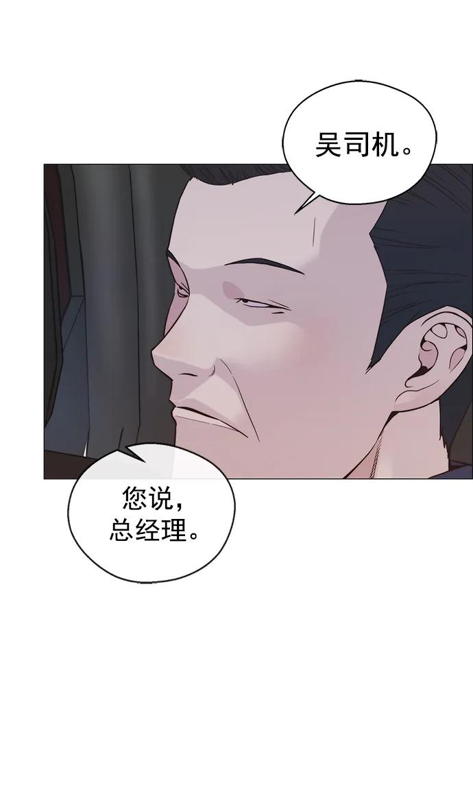 男子汉 - 第170话 - 第29张图