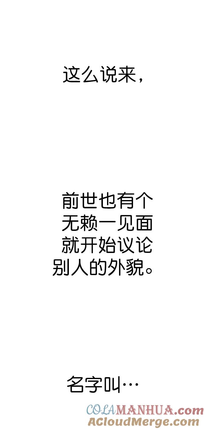 男子汉 - 第170话 - 第64张图