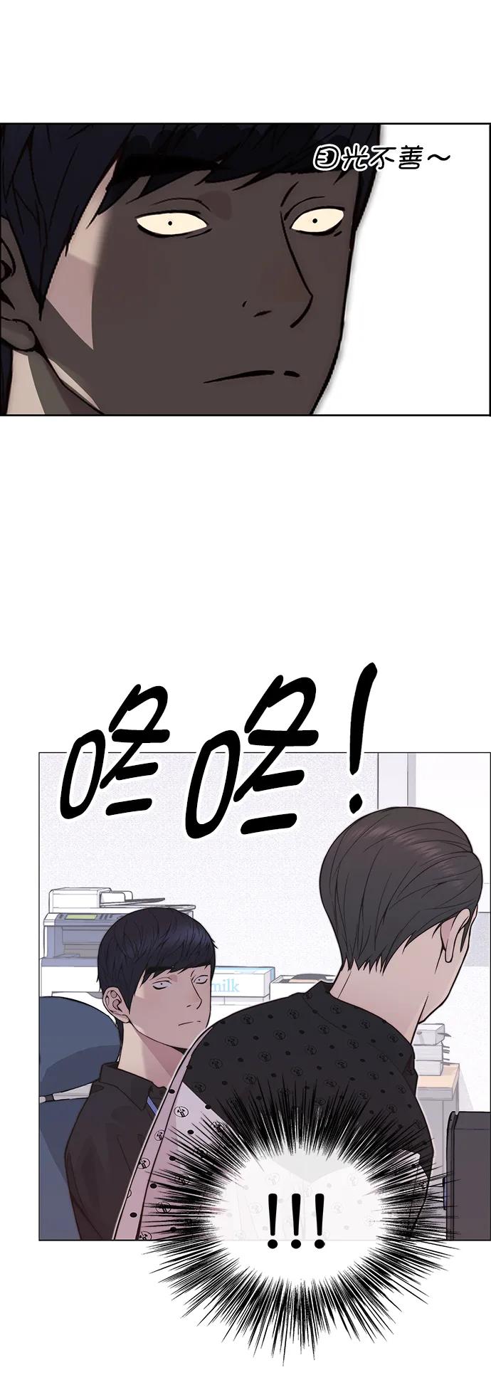 男子汉 - 第170话 - 第38张图