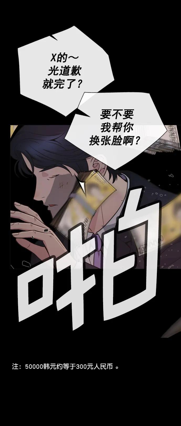 男子汉 - 第170话 - 第71张图