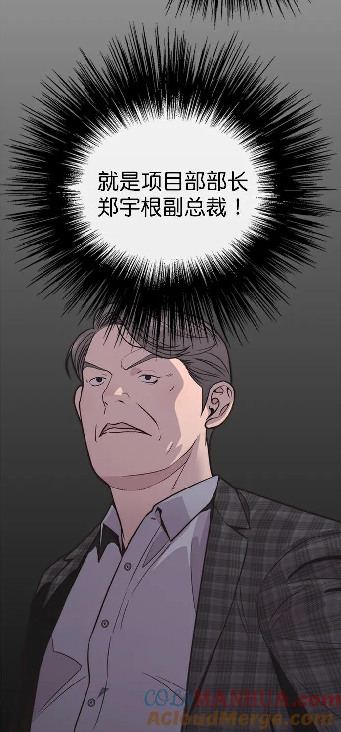 男子汉 - 第170话 - 第79张图