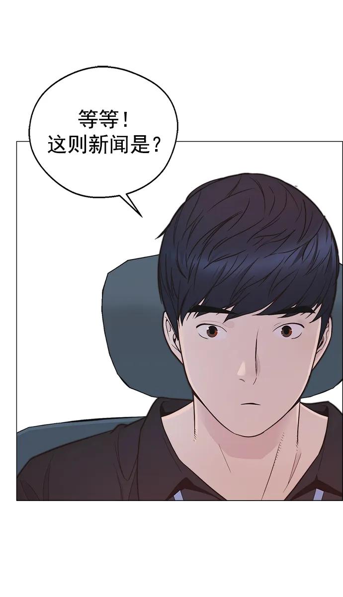 男子汉 - 第171话 - 第54张图