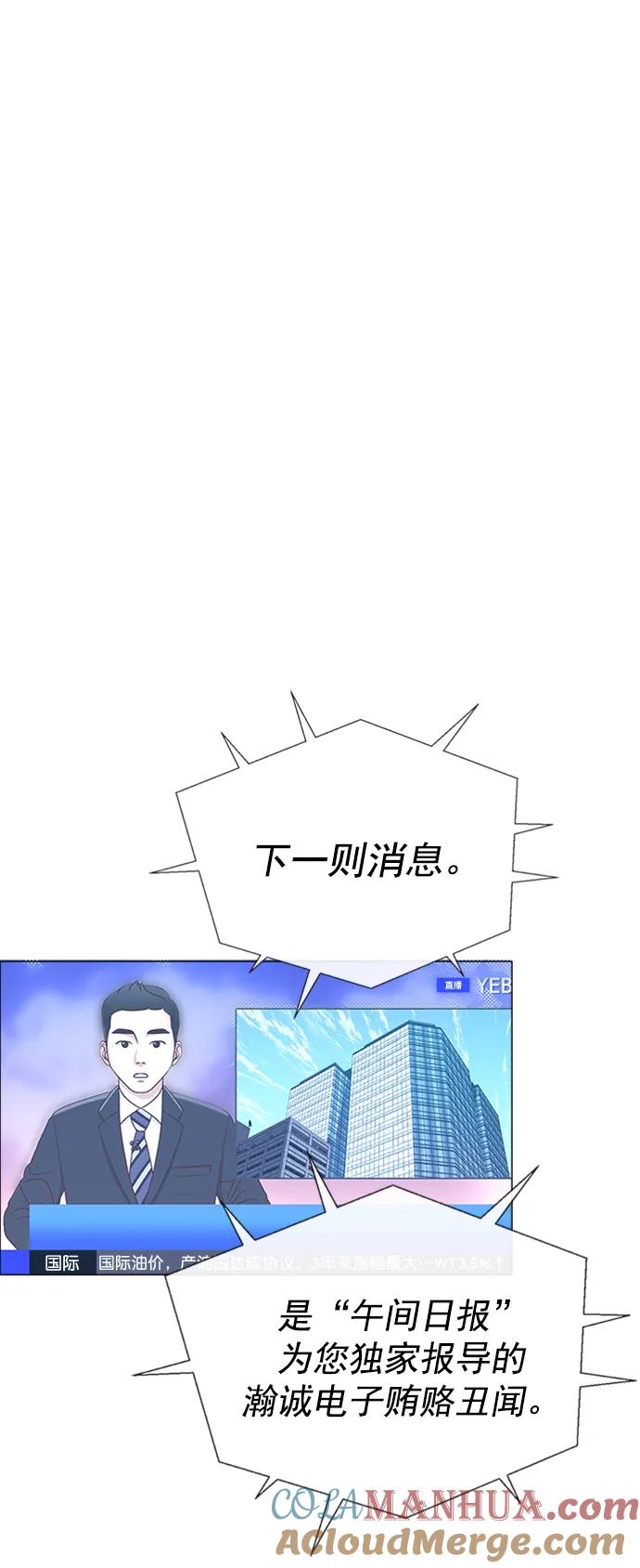 男子汉 - 第171话 - 第34张图