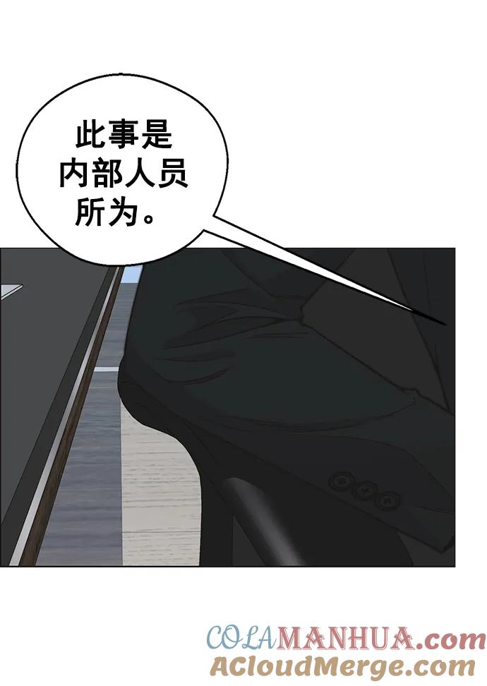 男子汉 - 第171话 - 第64张图