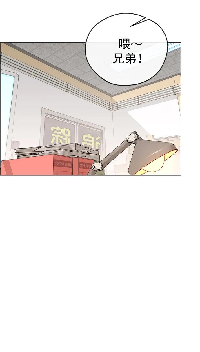 男子汉 - 第171话 - 第84张图