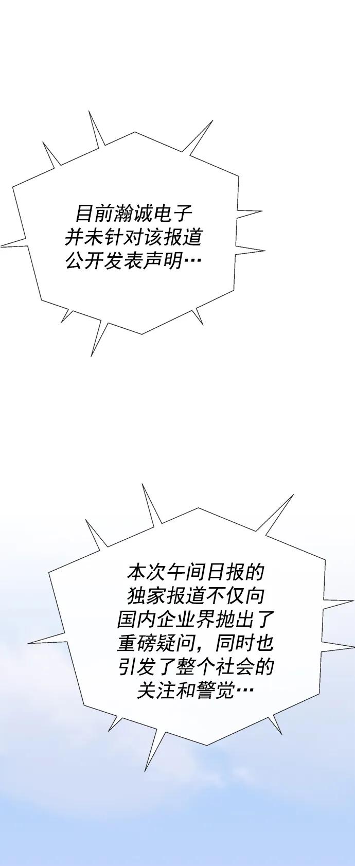 男子汉 - 第171话 - 第36张图