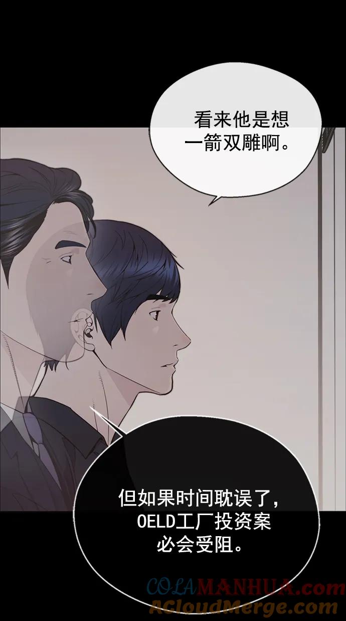 男子汉 - 第171话 - 第28张图