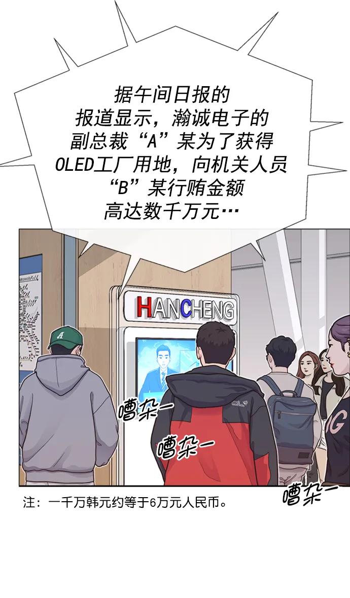 男子汉 - 第171话 - 第35张图