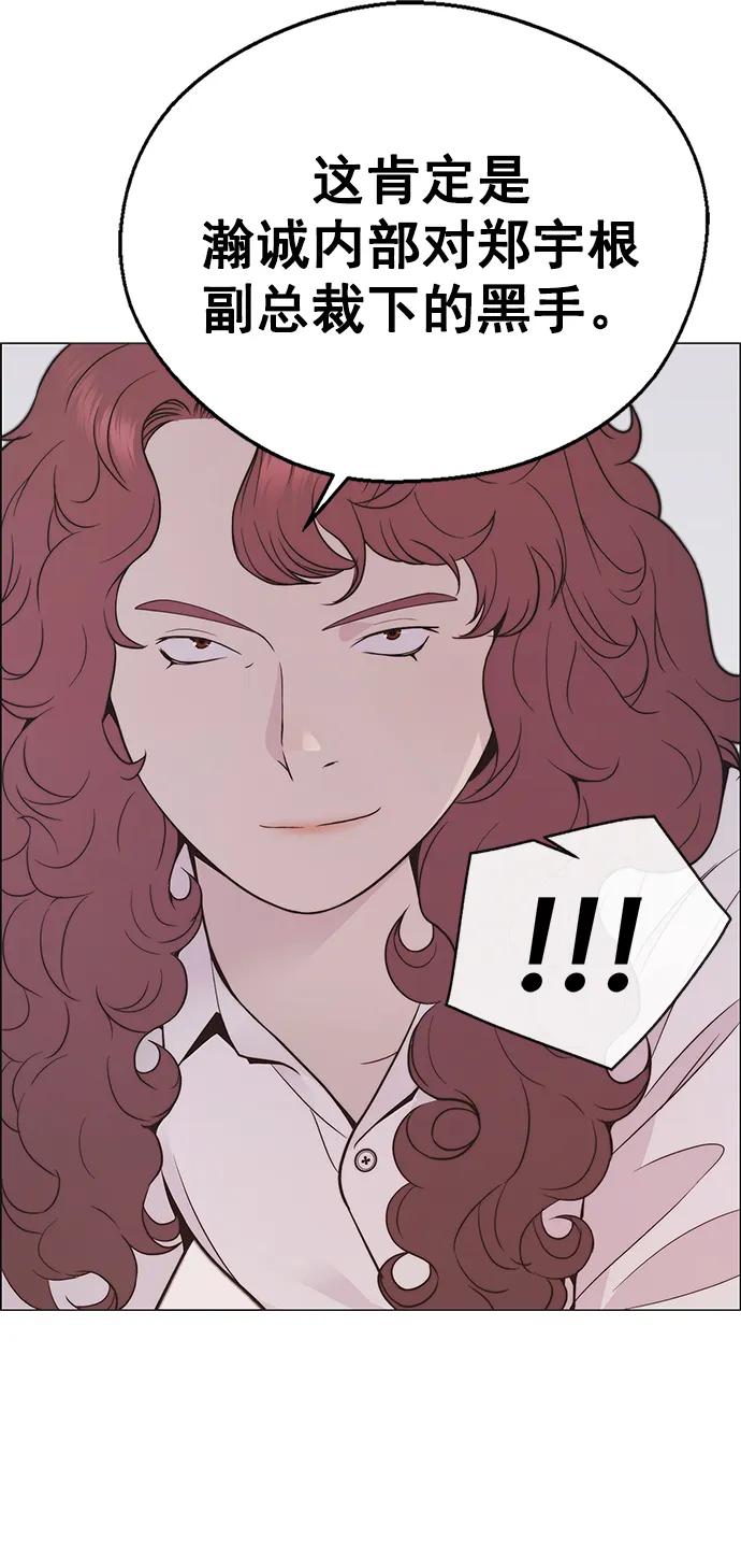 男子汉 - 第171话 - 第14张图