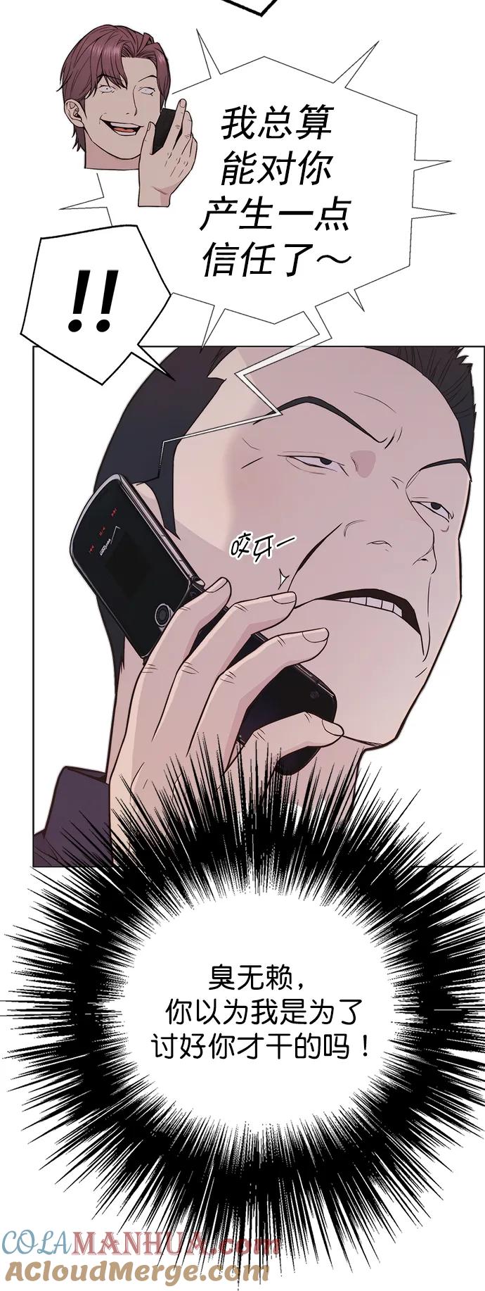 男子汉 - 第171话 - 第46张图