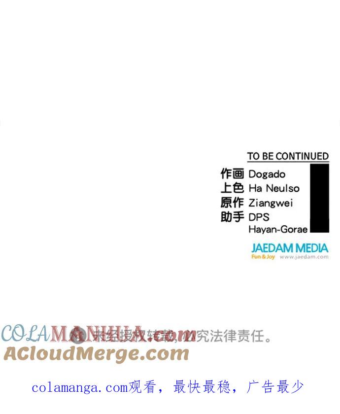 男子汉 - 第171话 - 第88张图