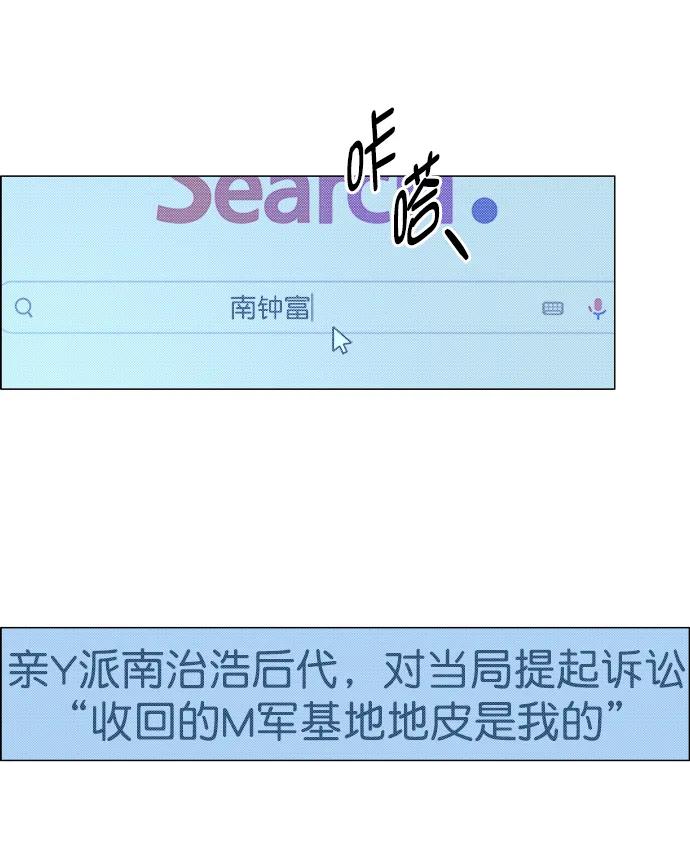 男子汉 - 第171话 - 第53张图