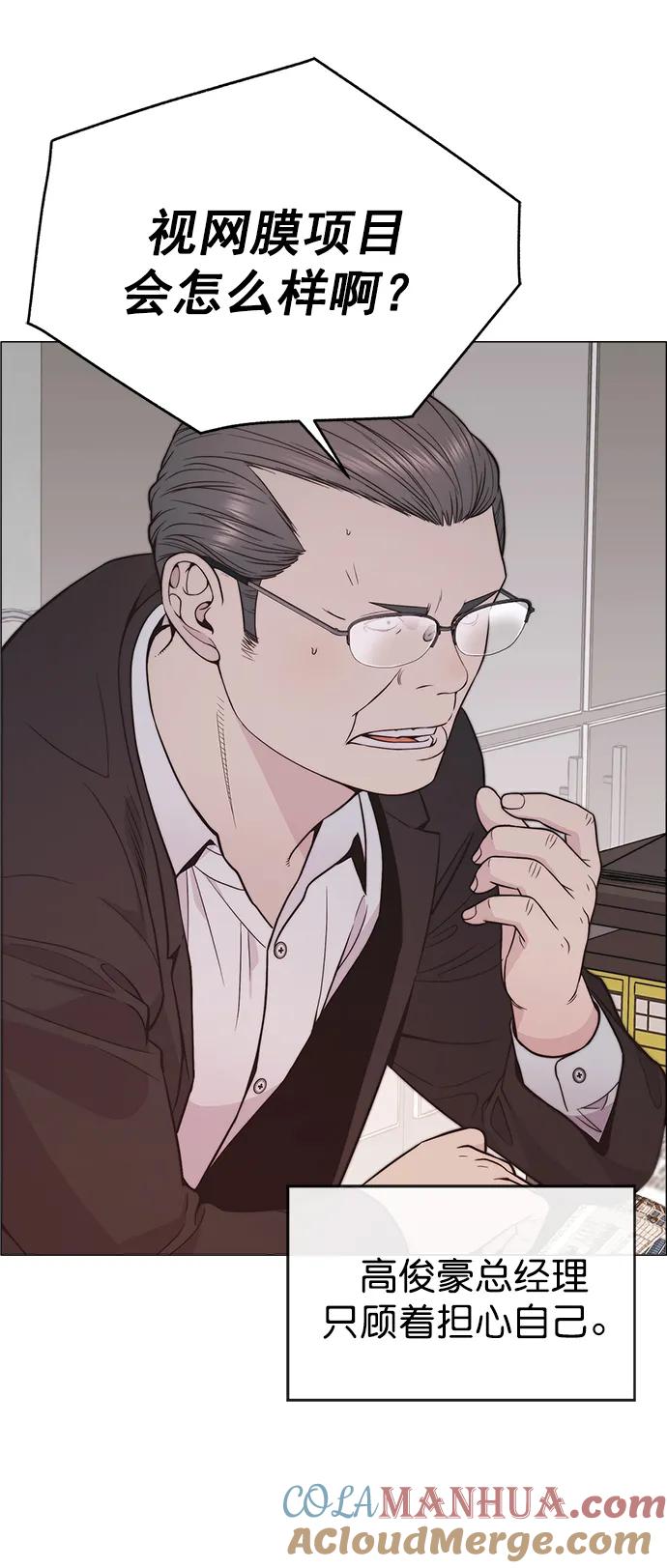 男子汉 - 第171话 - 第40张图