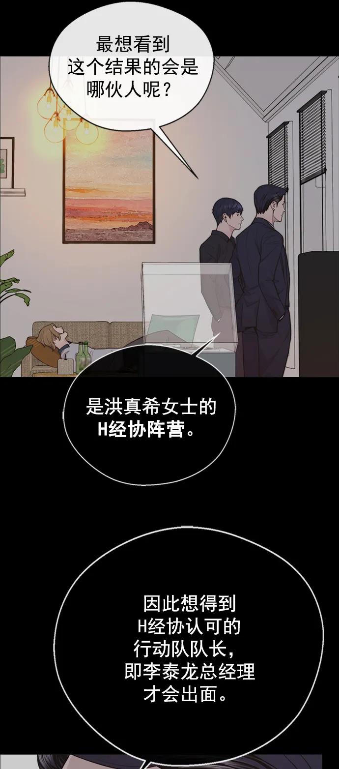 男子汉 - 第171话 - 第24张图