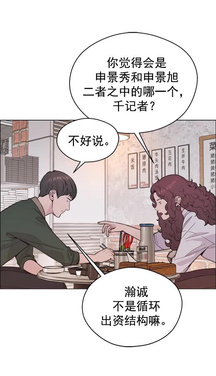 男子汉 - 第171话 - 第9张图