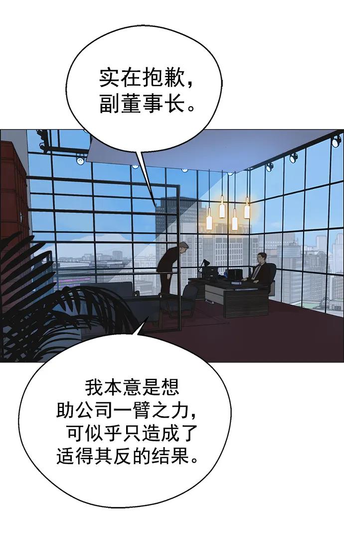 男子汉 - 第171话 - 第60张图