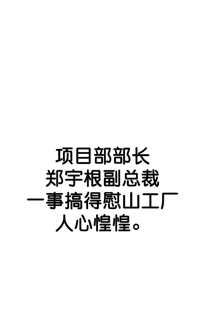 男子汉 - 第171话 - 第47张图