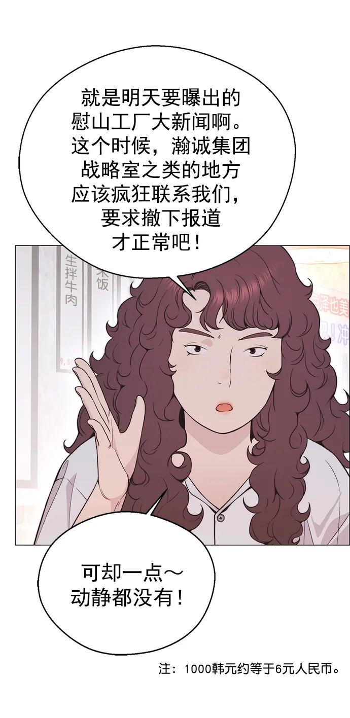 男子汉 - 第171话 - 第12张图