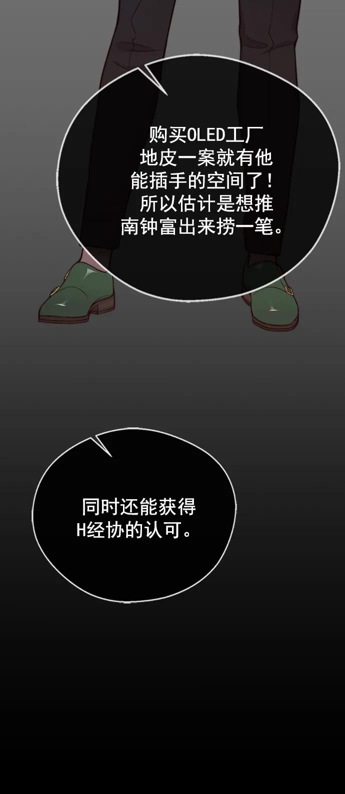 男子汉 - 第171话 - 第27张图