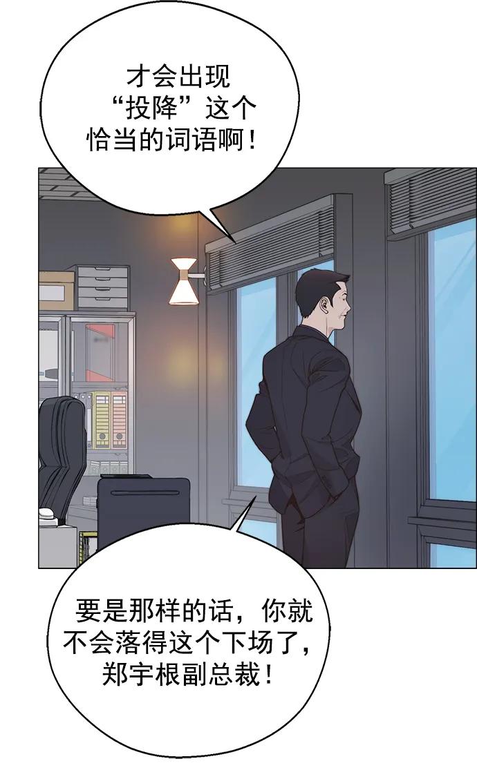 男子汉 - 第171话 - 第42张图