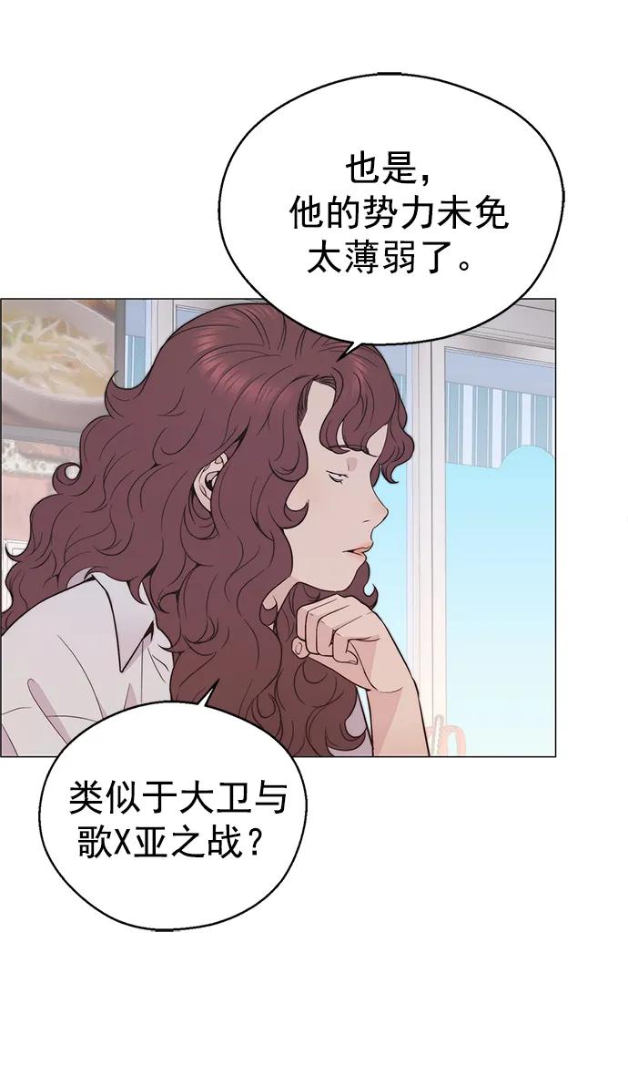 男子汉 - 第171话 - 第18张图