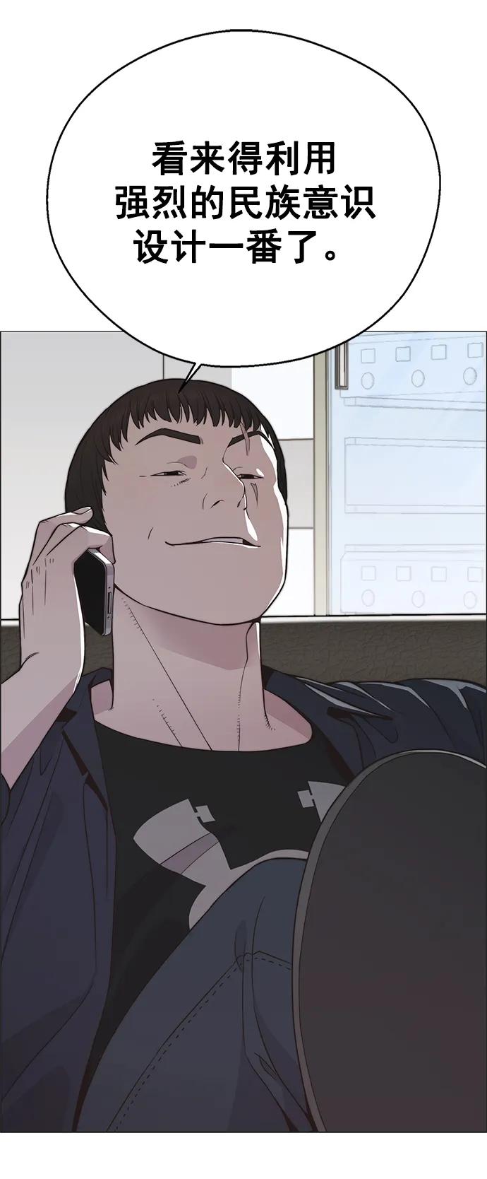 男子汉 - 第171话 - 第87张图