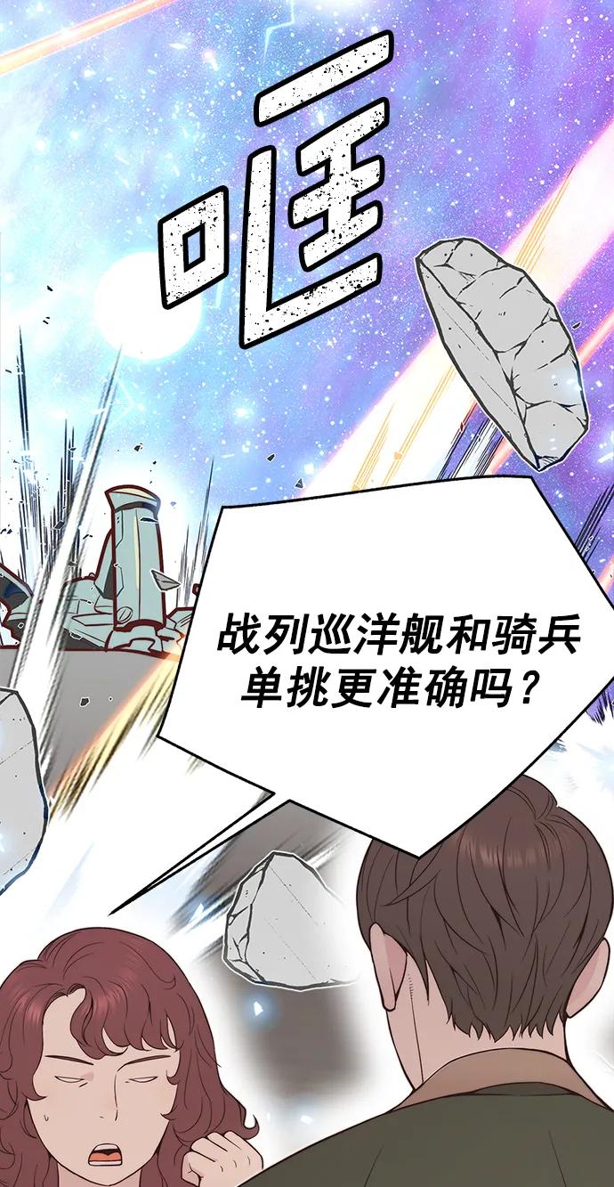 男子汉 - 第171话 - 第20张图