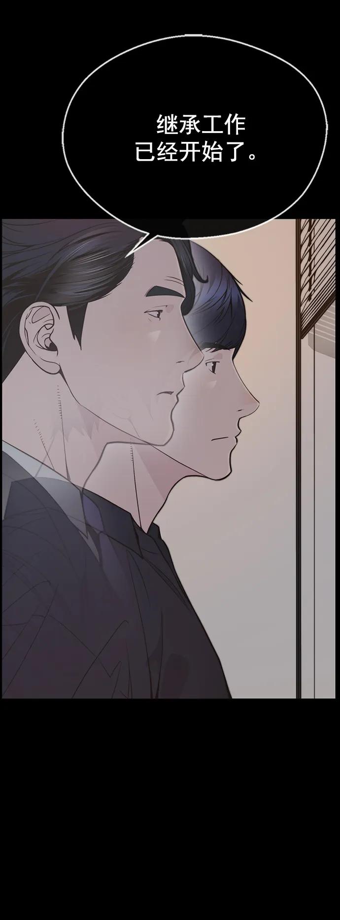 男子汉 - 第171话 - 第6张图