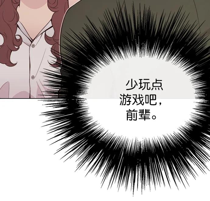 男子汉 - 第171话 - 第21张图