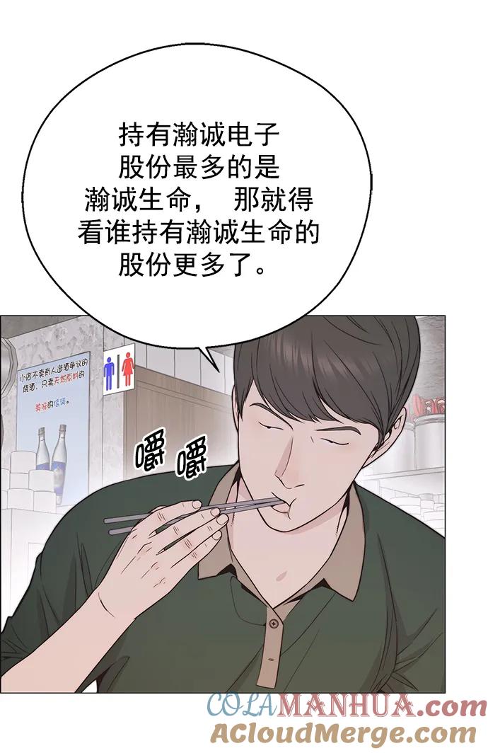 男子汉 - 第171话 - 第10张图