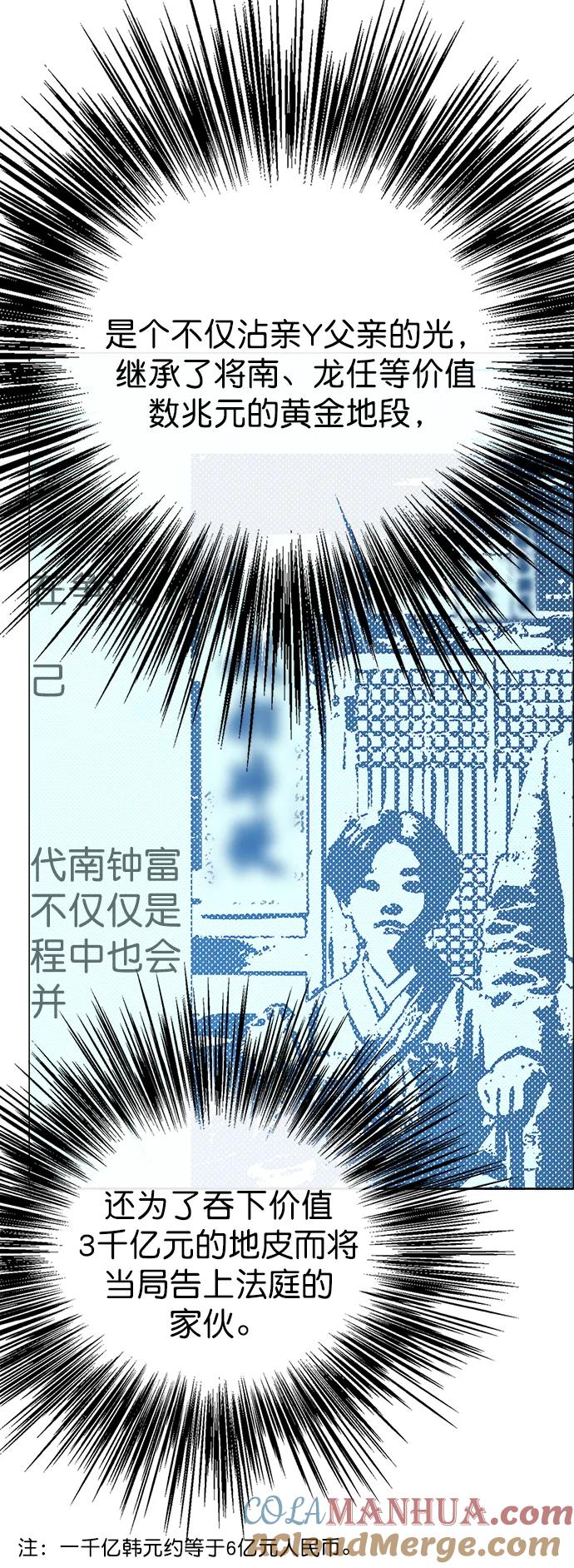 男子汉 - 第171话 - 第76张图